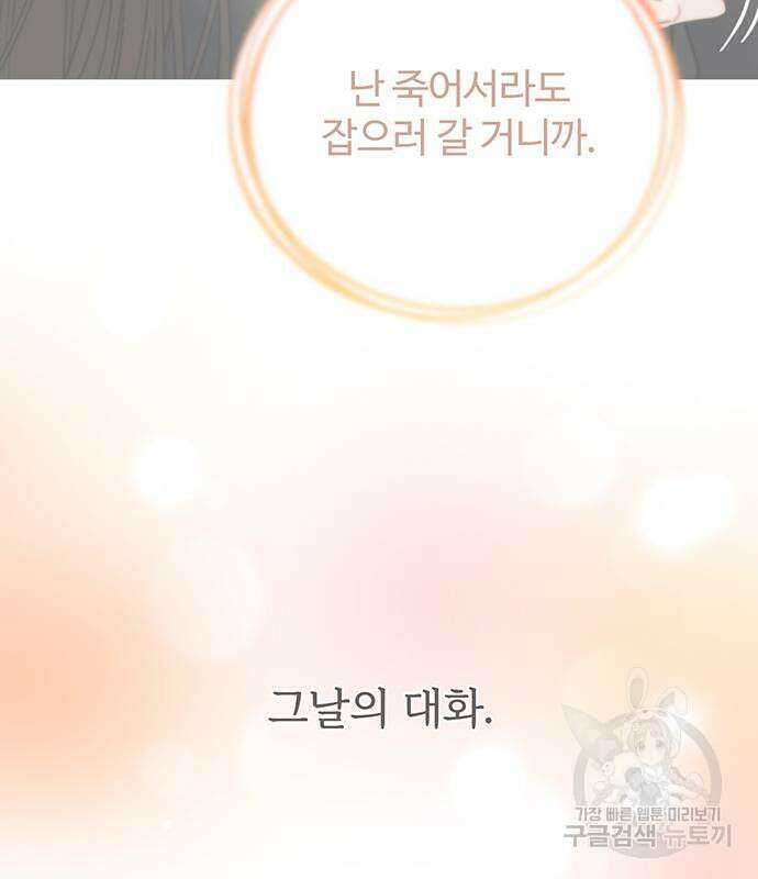 비서 일탈 59화 15