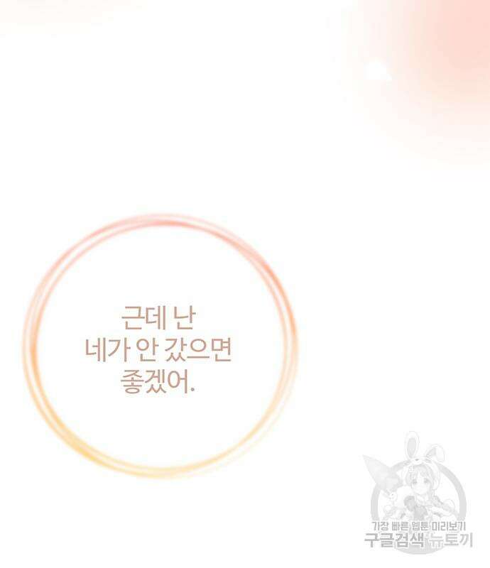 비서 일탈 59화 16