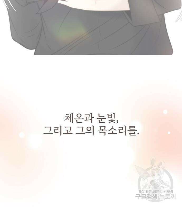 비서 일탈 59화 18