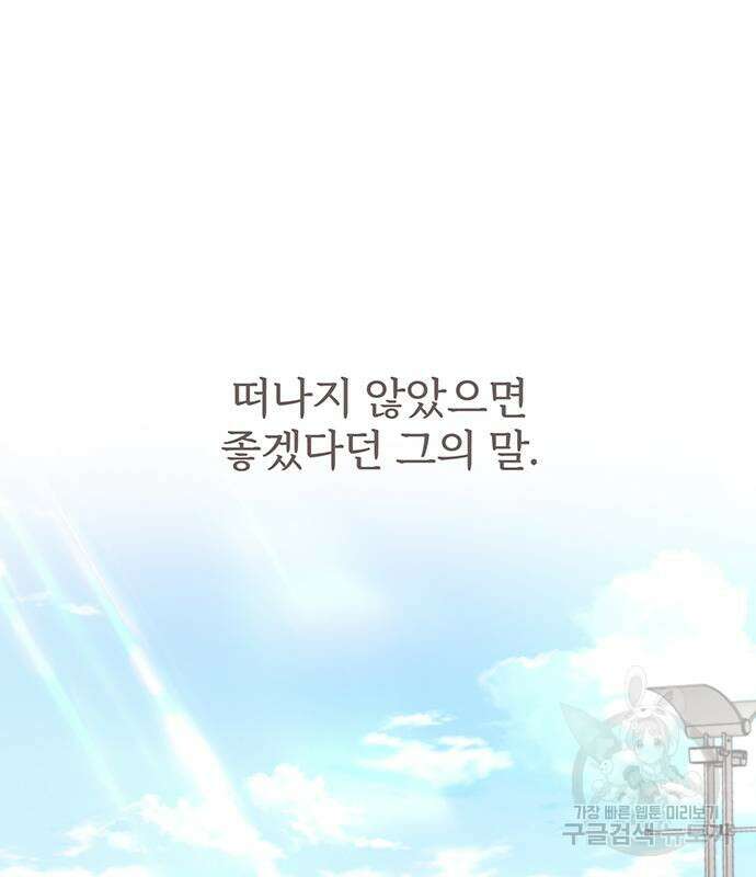 비서 일탈 59화 19