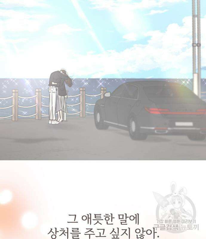 비서 일탈 59화 20