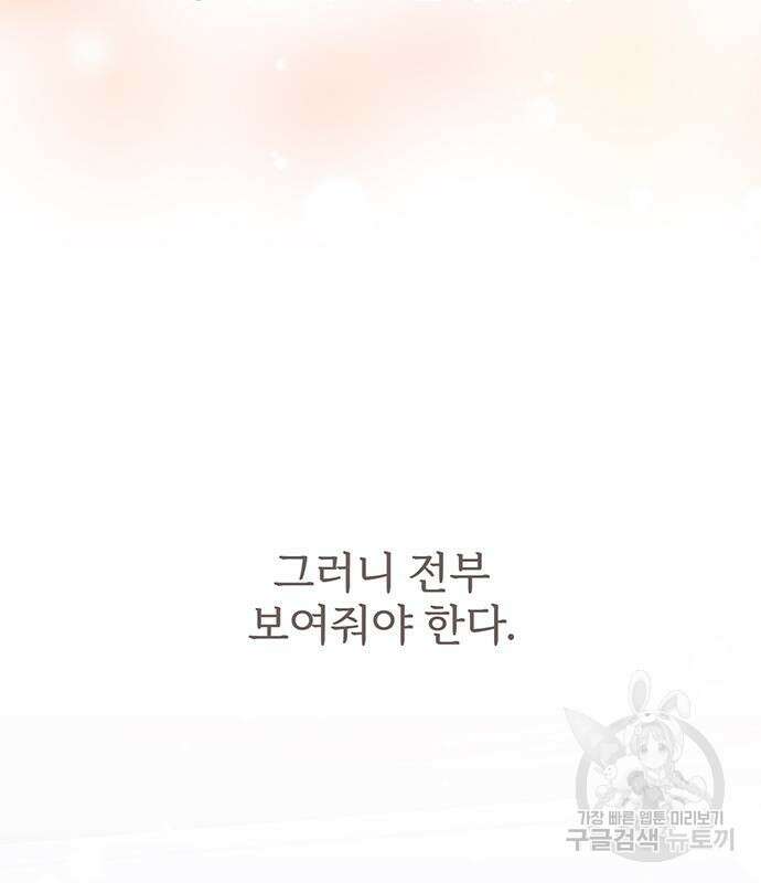 비서 일탈 59화 21