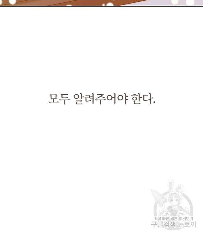 비서 일탈 59화 24