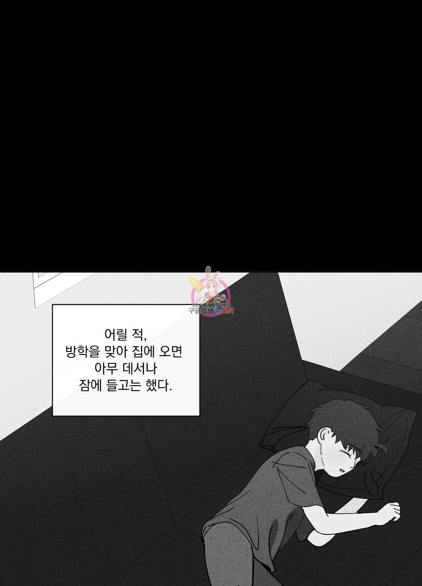 빠나나 스캔들 시즌3 22화 1