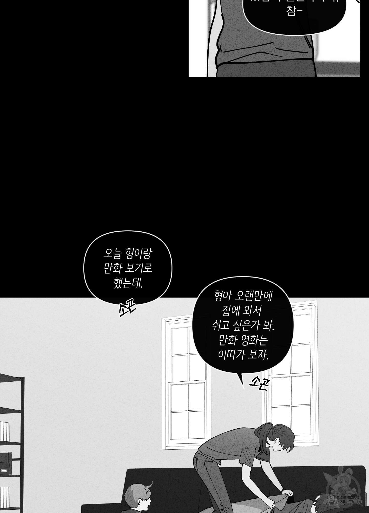 빠나나 스캔들 시즌3 22화 3