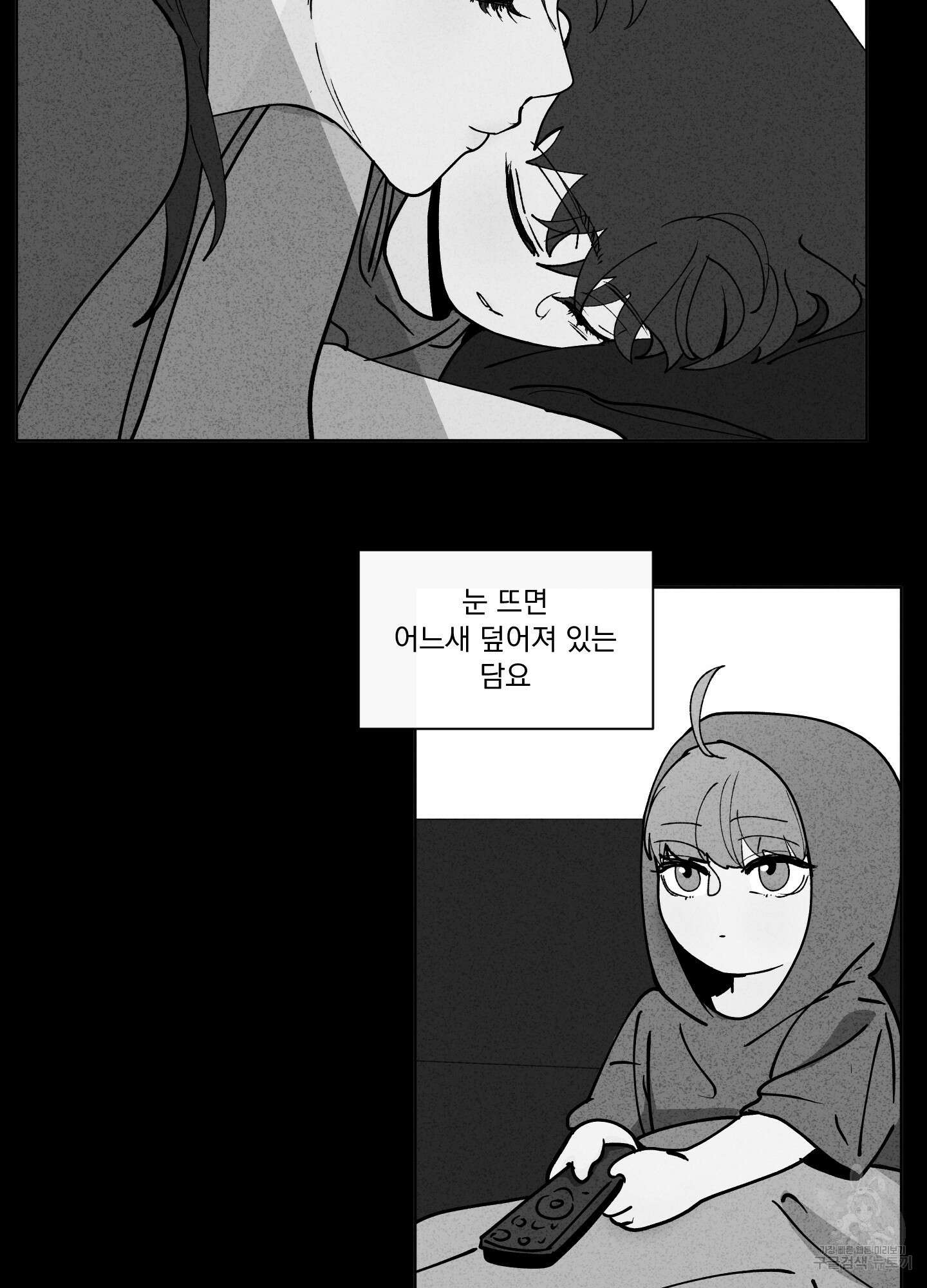 빠나나 스캔들 시즌3 22화 5