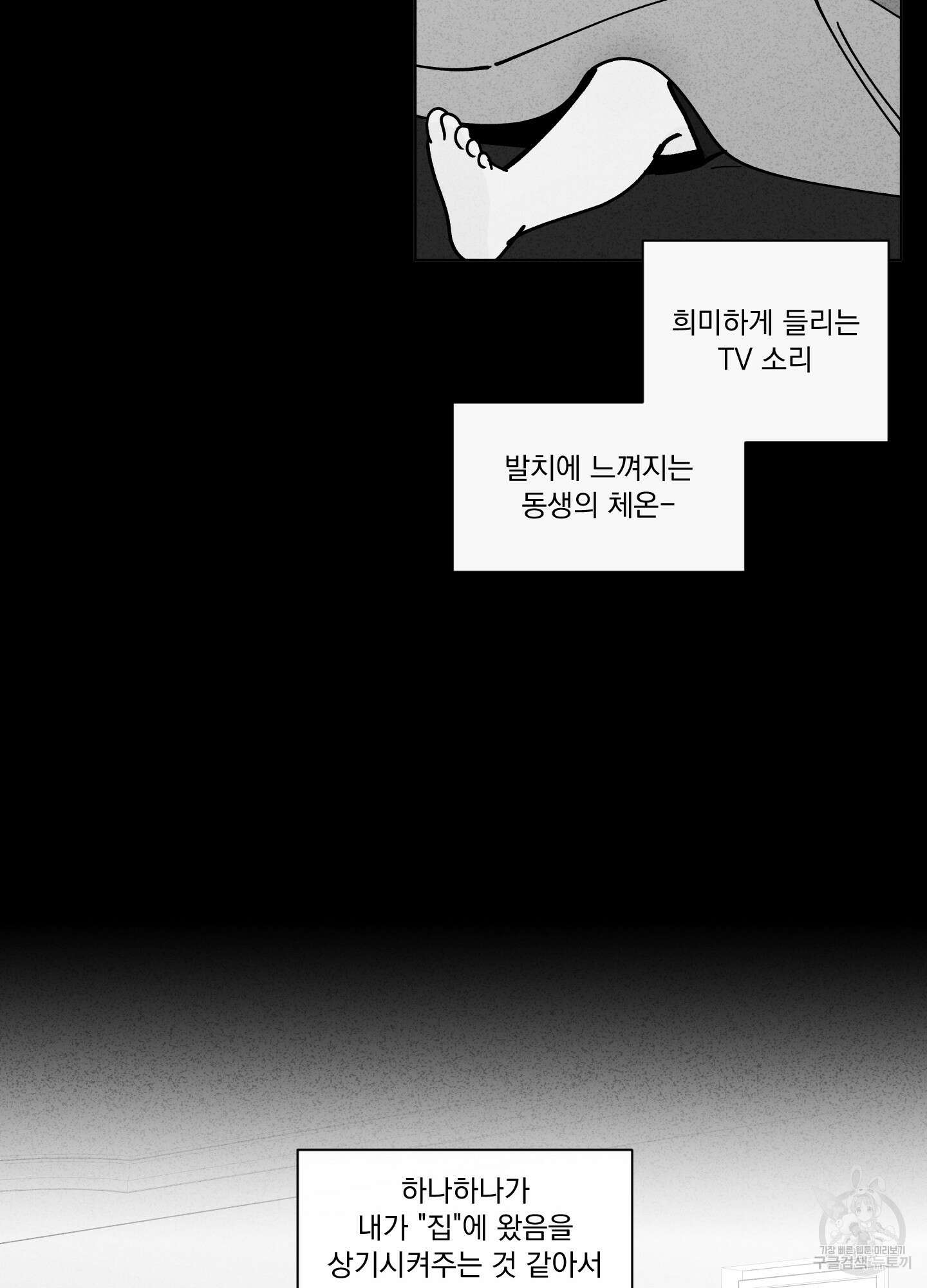 빠나나 스캔들 시즌3 22화 6