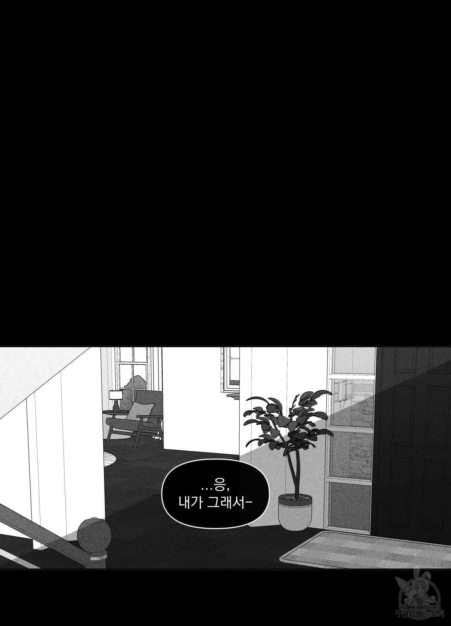 빠나나 스캔들 시즌3 22화 9