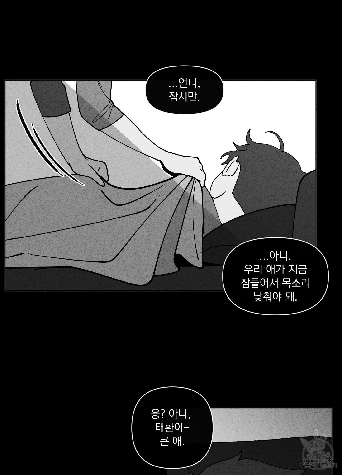 빠나나 스캔들 시즌3 22화 10
