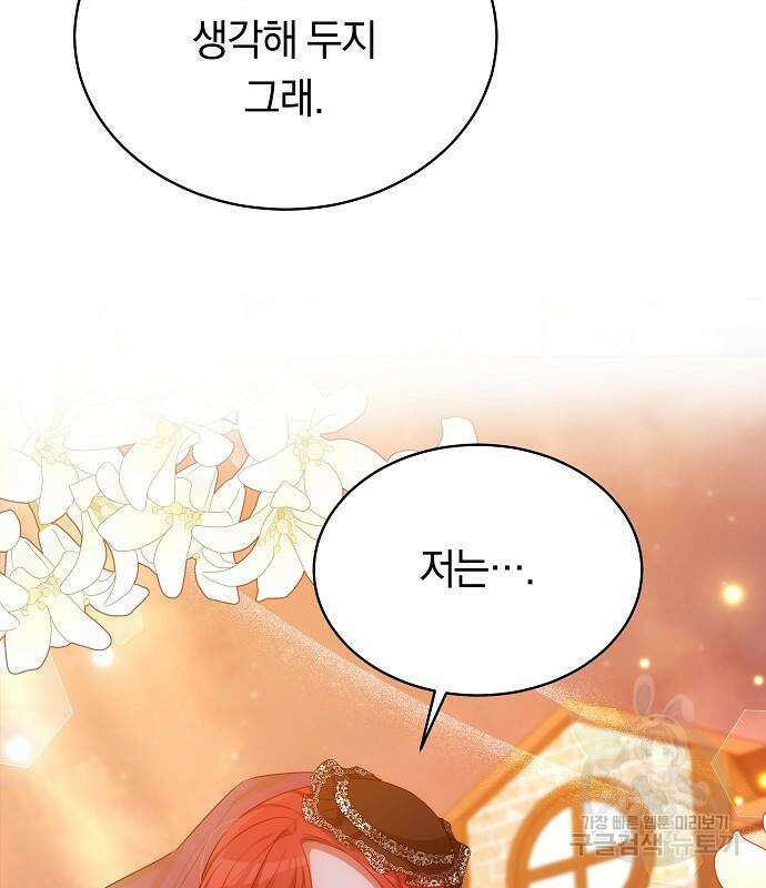맞바람을 핀다는 건 46화 5