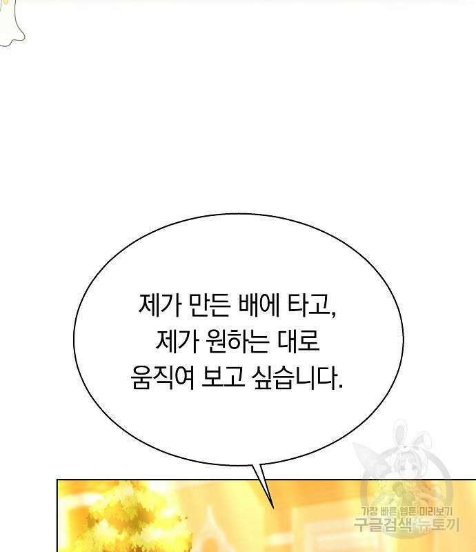 맞바람을 핀다는 건 46화 8