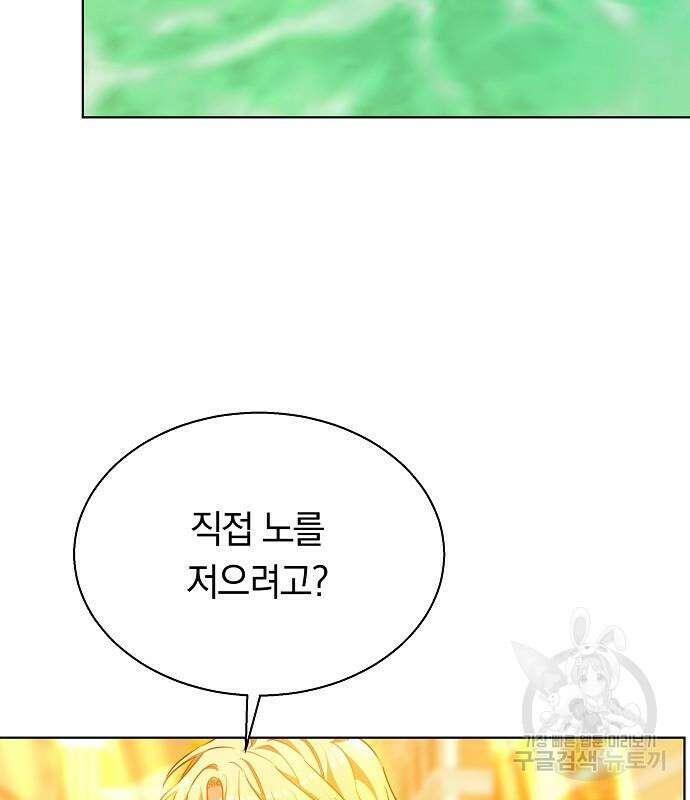 맞바람을 핀다는 건 46화 10