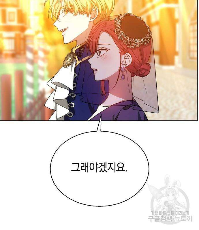 맞바람을 핀다는 건 46화 11