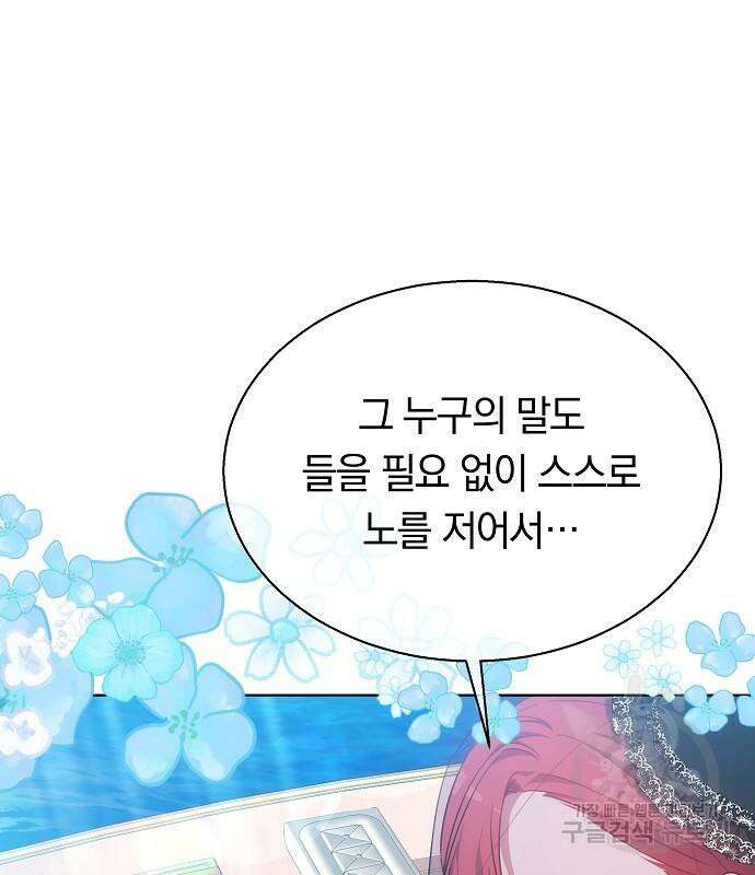 맞바람을 핀다는 건 46화 12