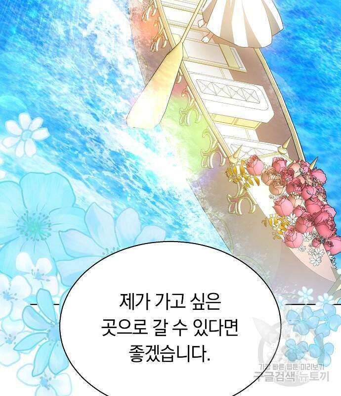 맞바람을 핀다는 건 46화 15
