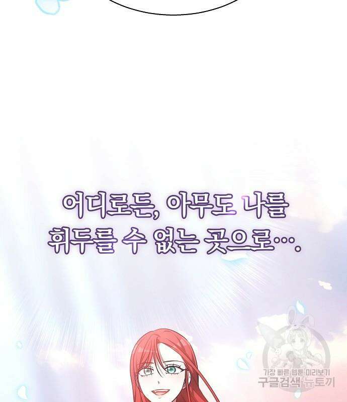 맞바람을 핀다는 건 46화 16
