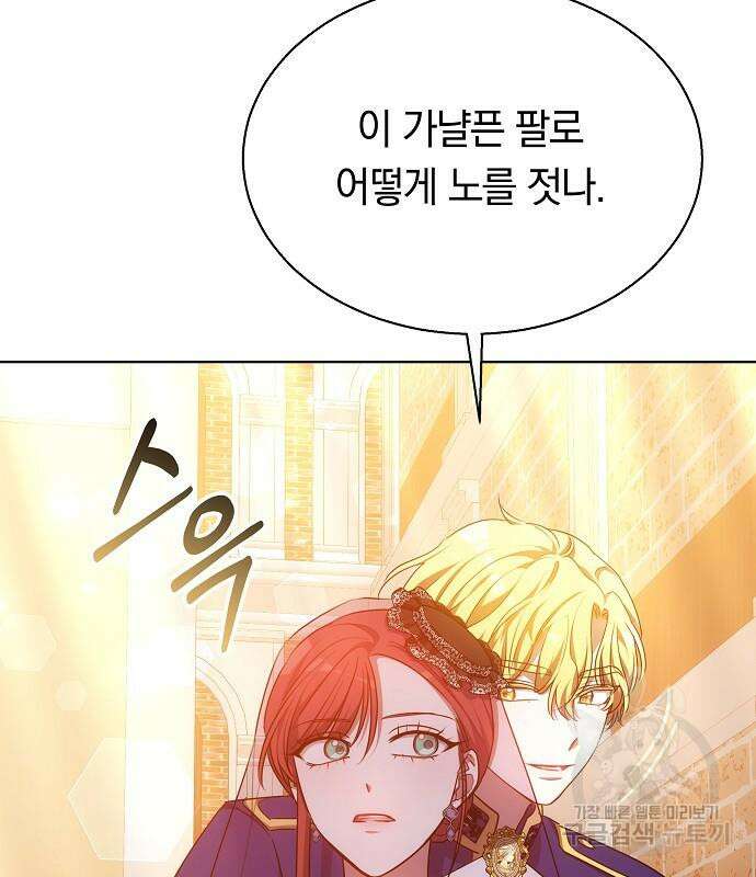 맞바람을 핀다는 건 46화 18