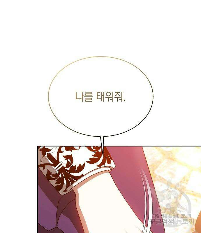맞바람을 핀다는 건 46화 20