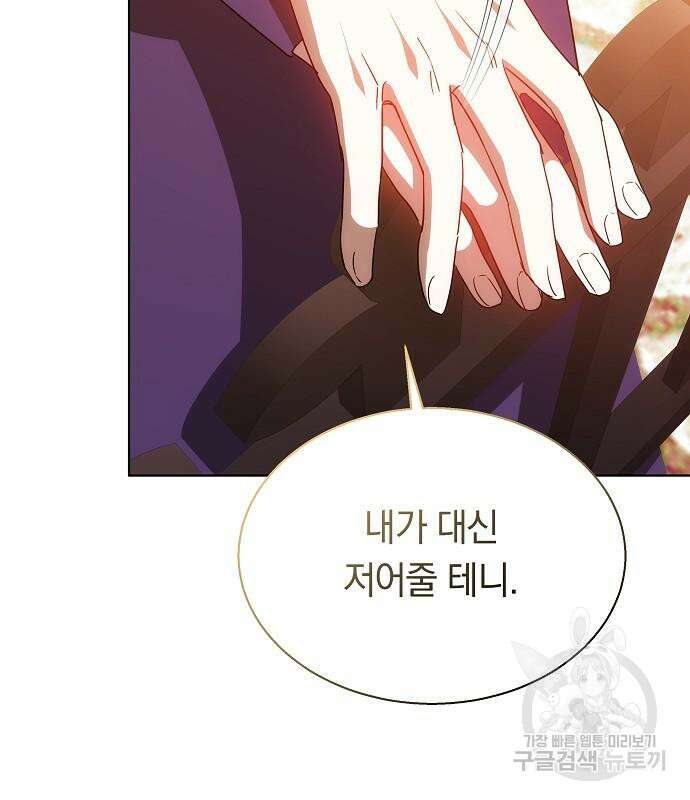 맞바람을 핀다는 건 46화 21