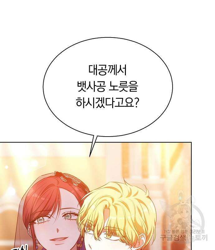 맞바람을 핀다는 건 46화 22