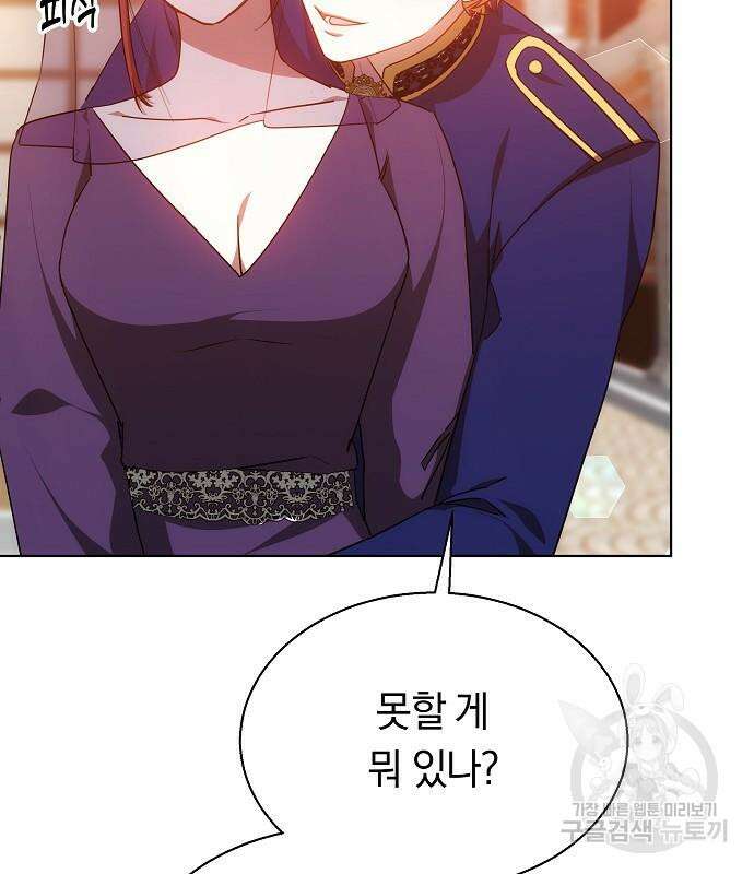 맞바람을 핀다는 건 46화 23