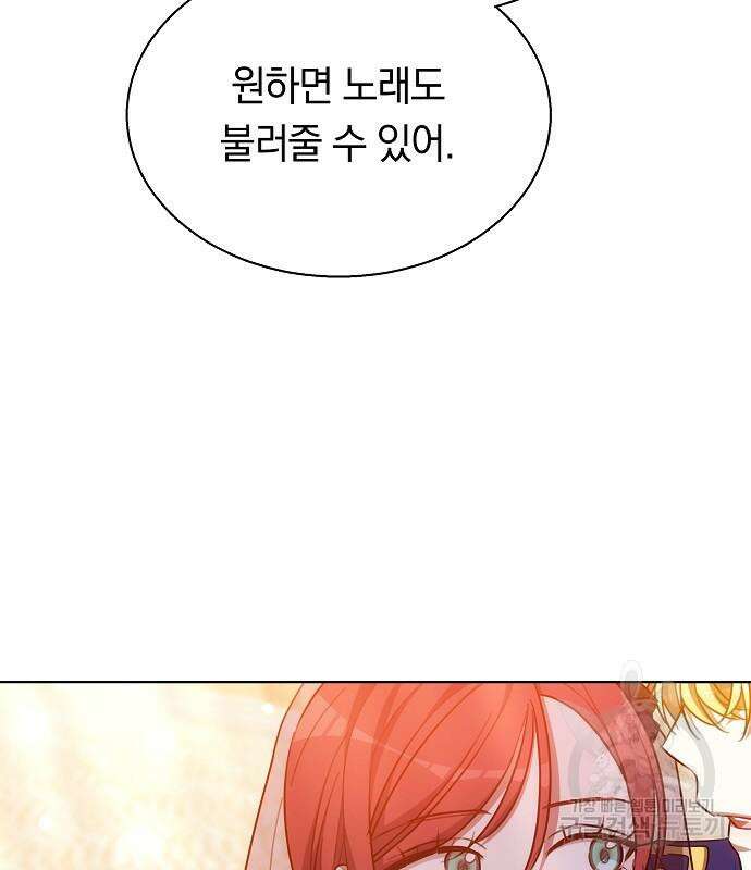 맞바람을 핀다는 건 46화 24