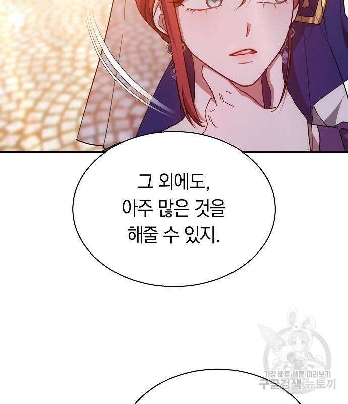 맞바람을 핀다는 건 46화 25