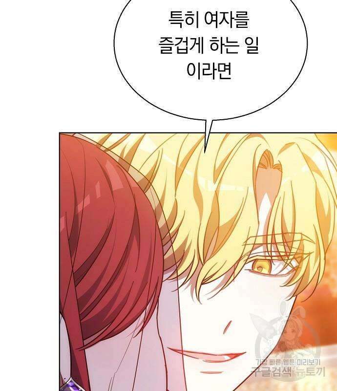 맞바람을 핀다는 건 46화 26
