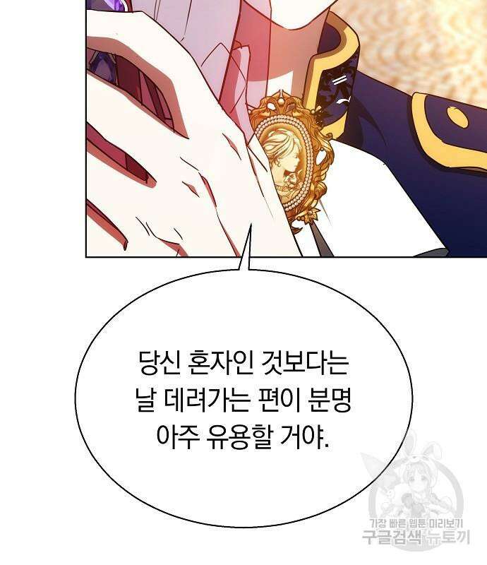 맞바람을 핀다는 건 46화 27