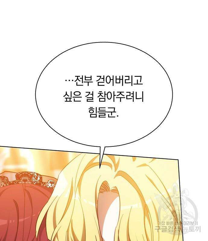 맞바람을 핀다는 건 46화 30