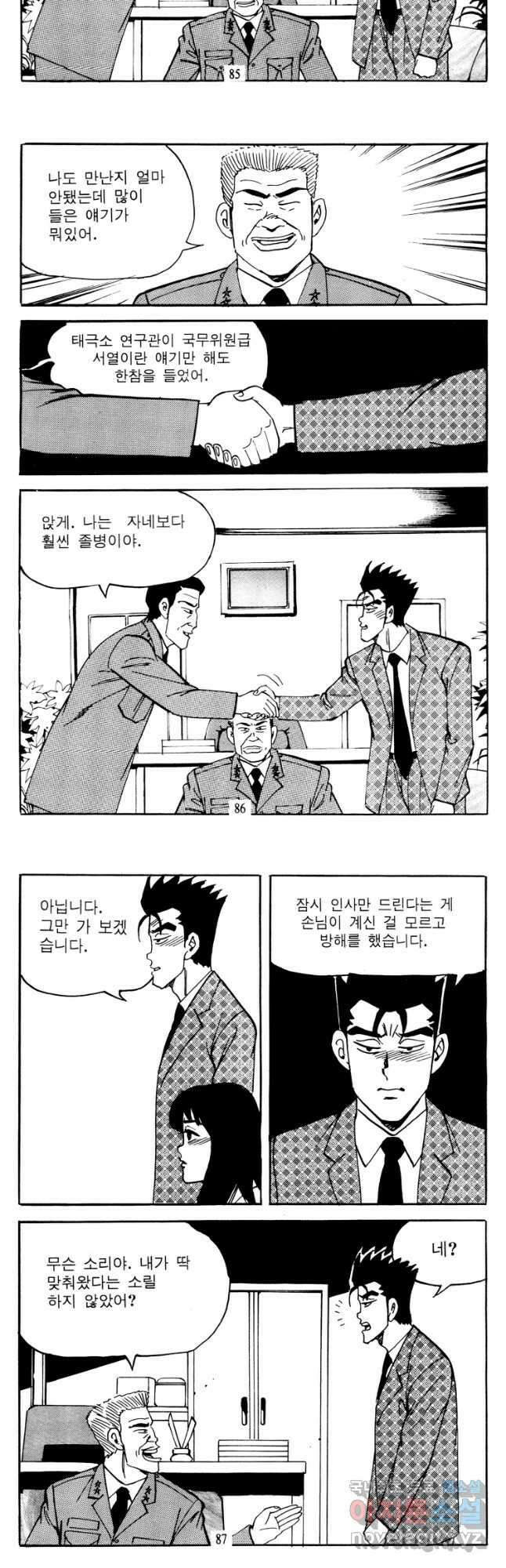 고행석 악질의 전설 4탄 타이푼 34화 14