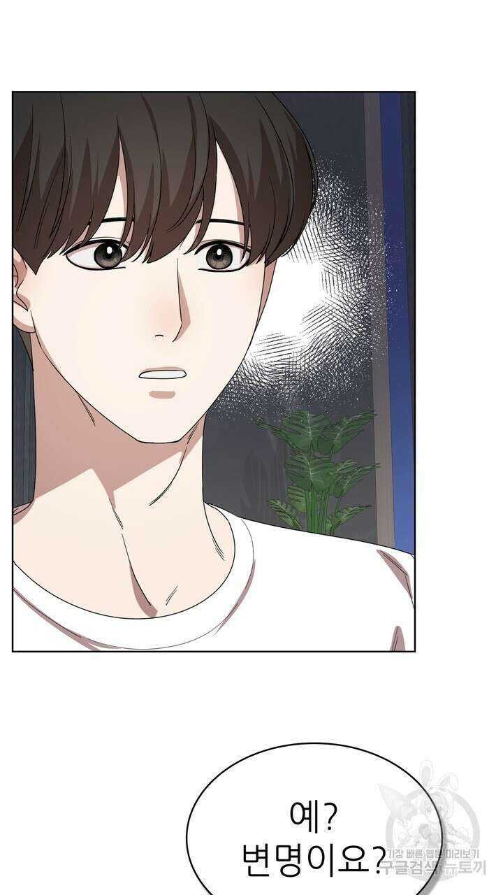 룩앳미(BL) 29화 7