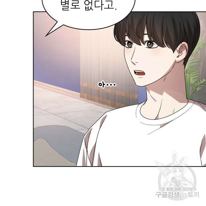 룩앳미(BL) 29화 12