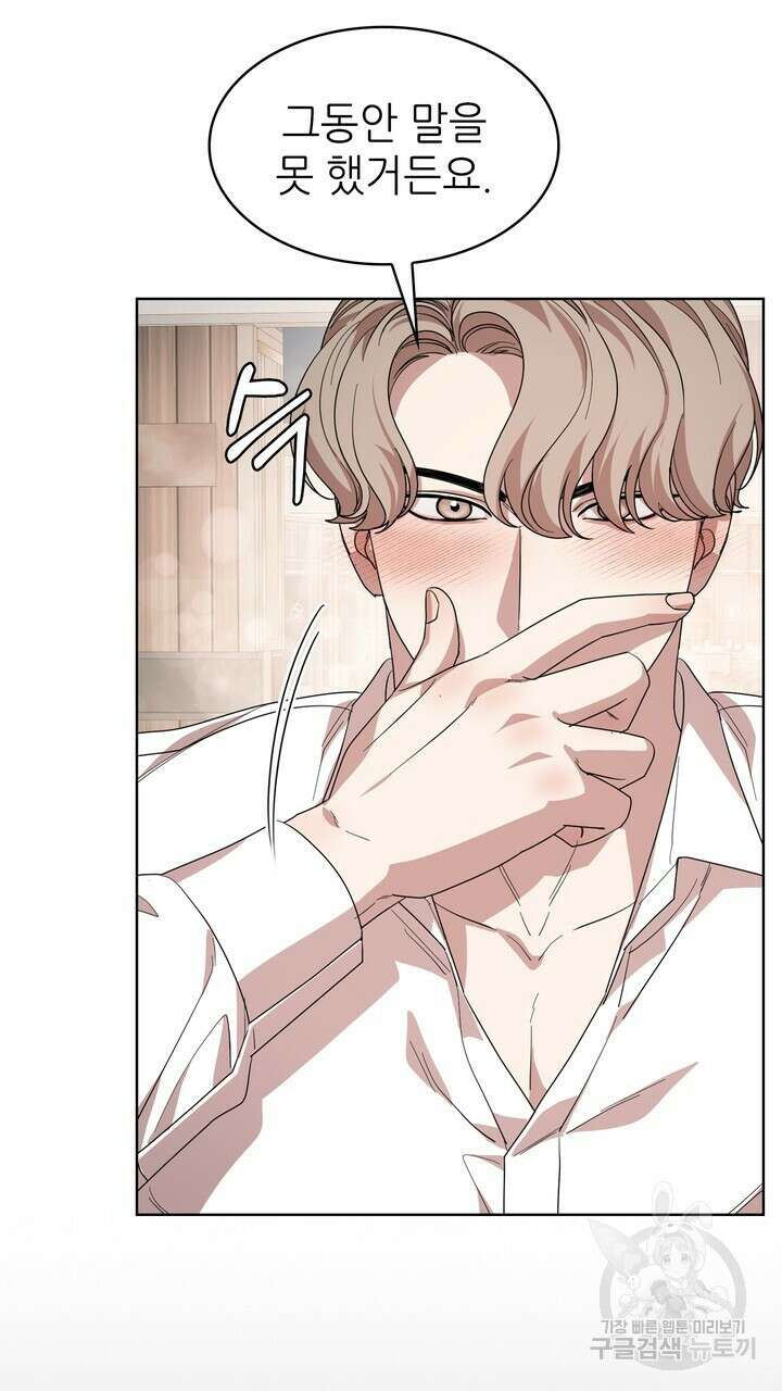룩앳미(BL) 29화 15