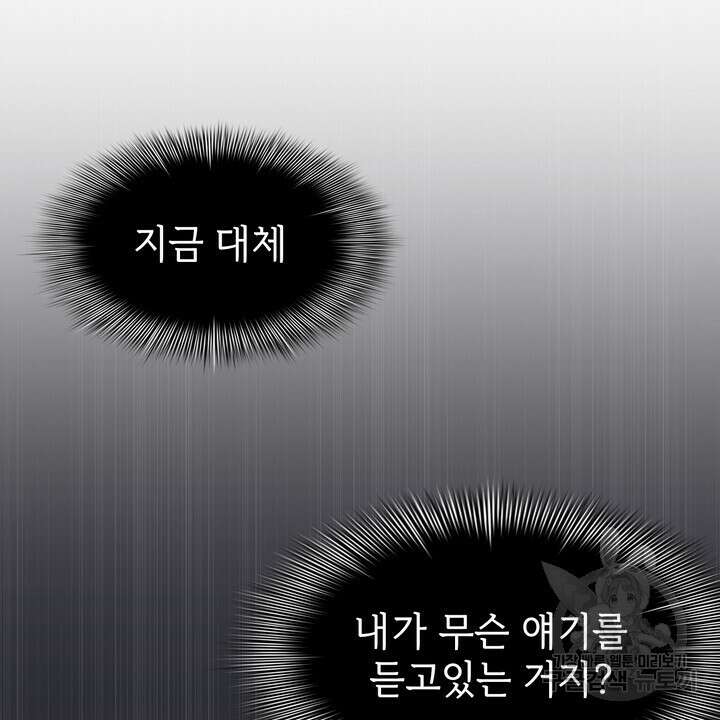 룩앳미(BL) 29화 16