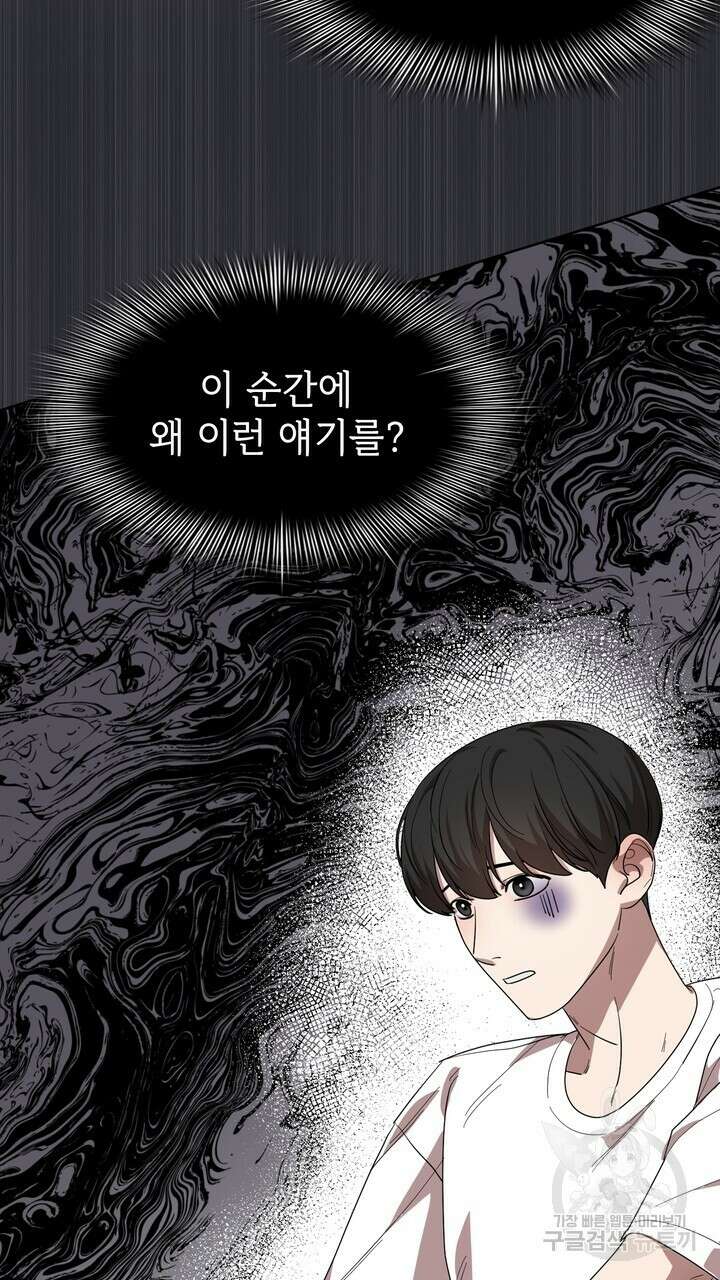 룩앳미(BL) 29화 17