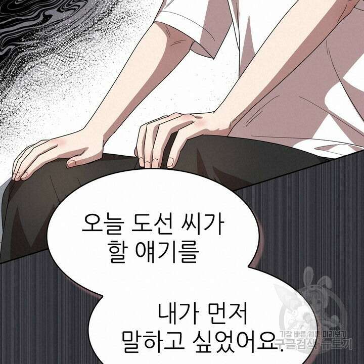룩앳미(BL) 29화 18