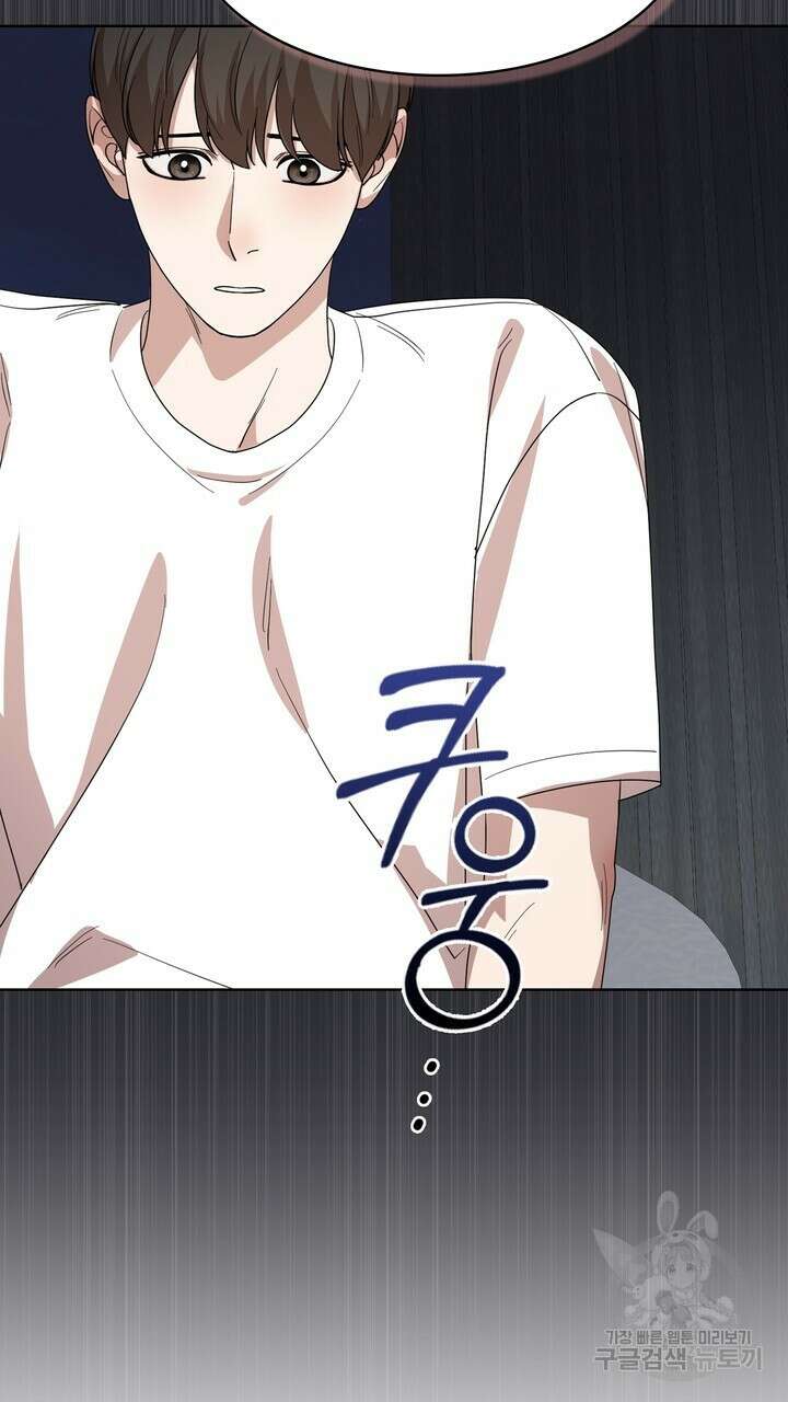 룩앳미(BL) 29화 19