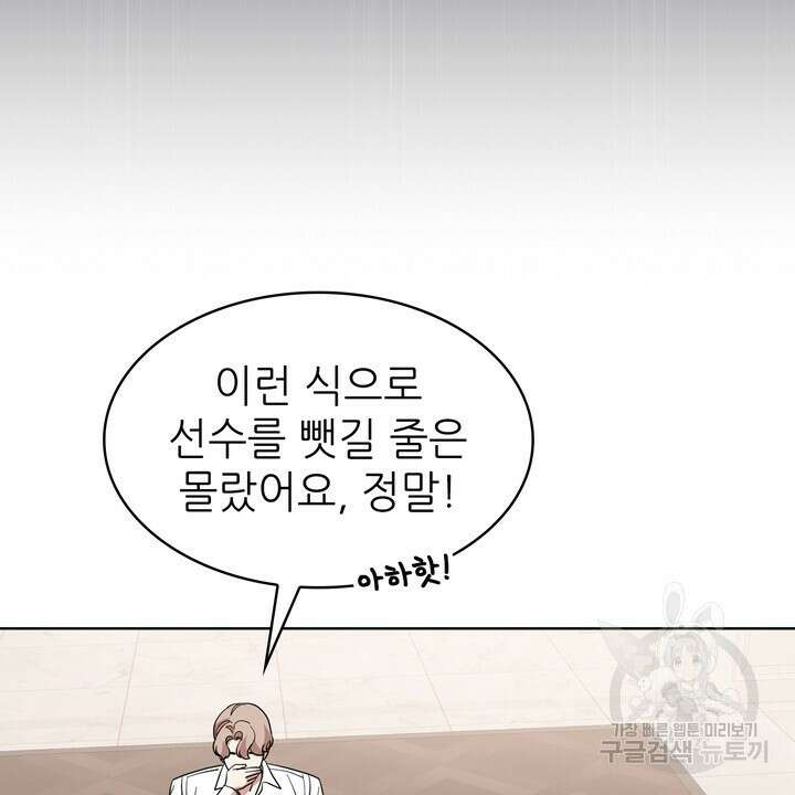 룩앳미(BL) 29화 20