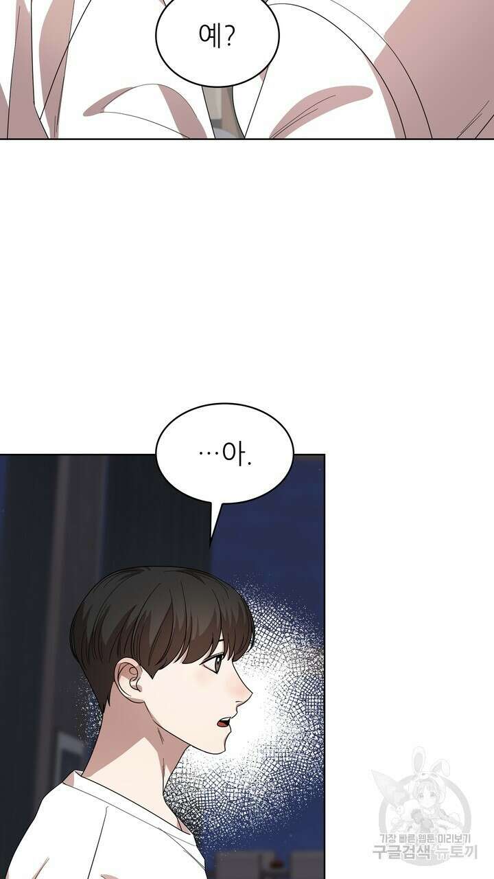 룩앳미(BL) 29화 23
