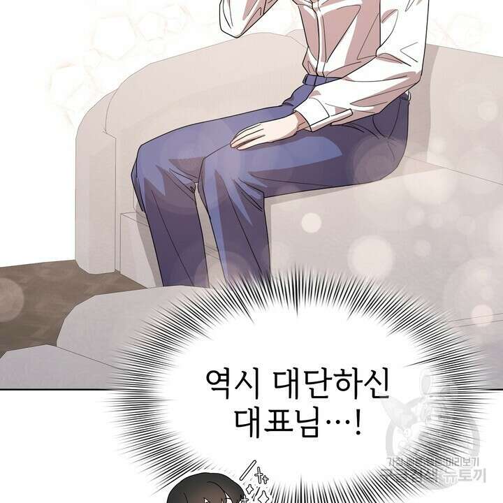 룩앳미(BL) 29화 26