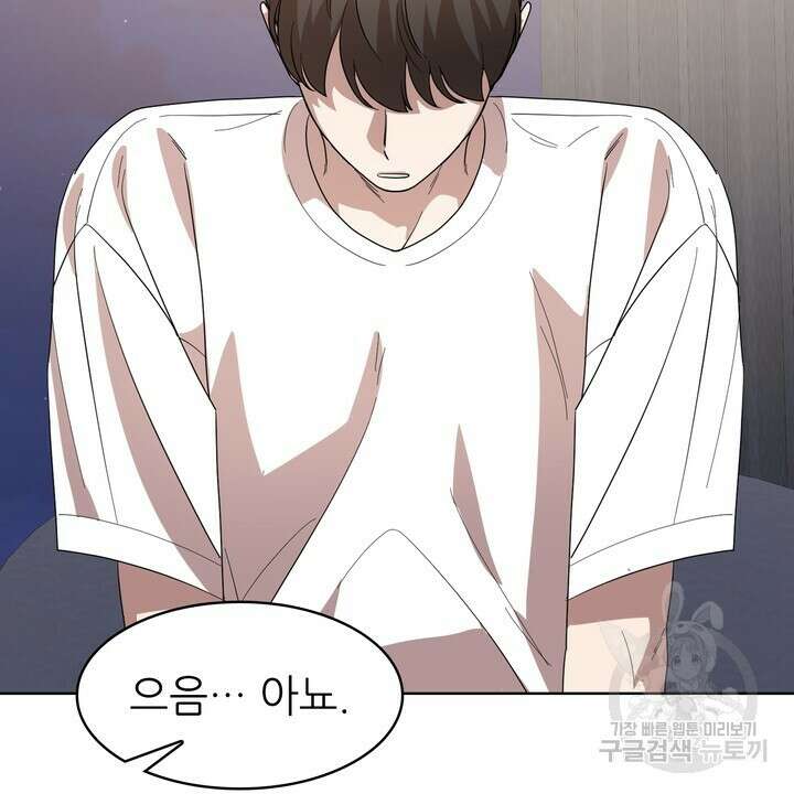 룩앳미(BL) 29화 28
