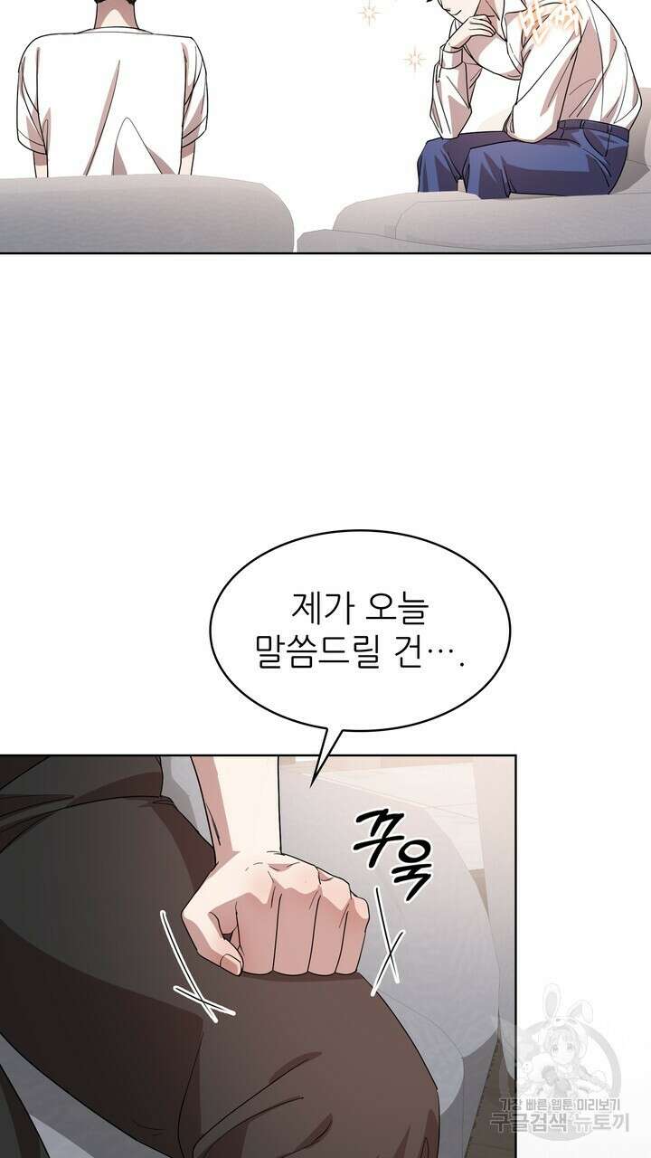 룩앳미(BL) 29화 31