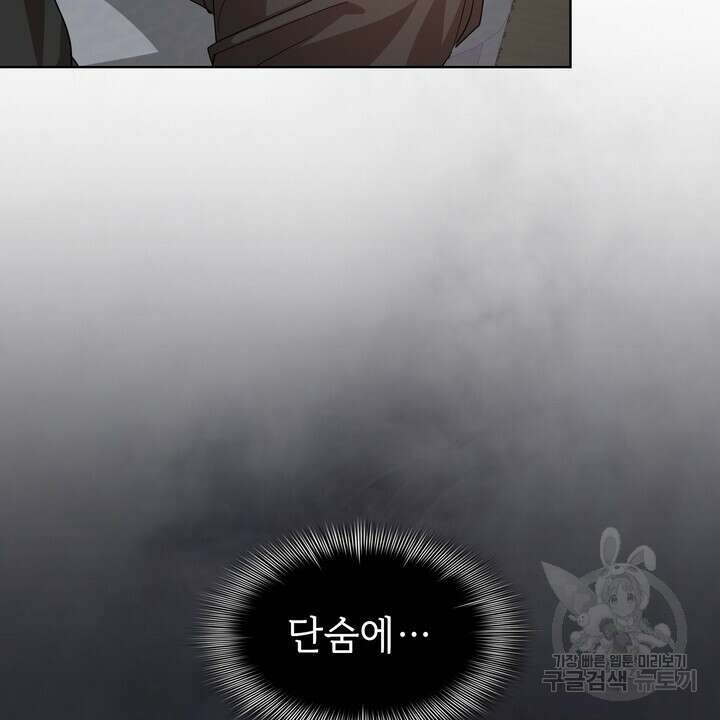 룩앳미(BL) 29화 32