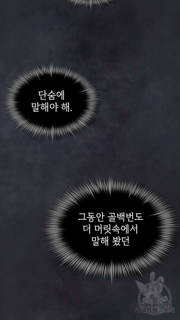 룩앳미(BL) 29화 33