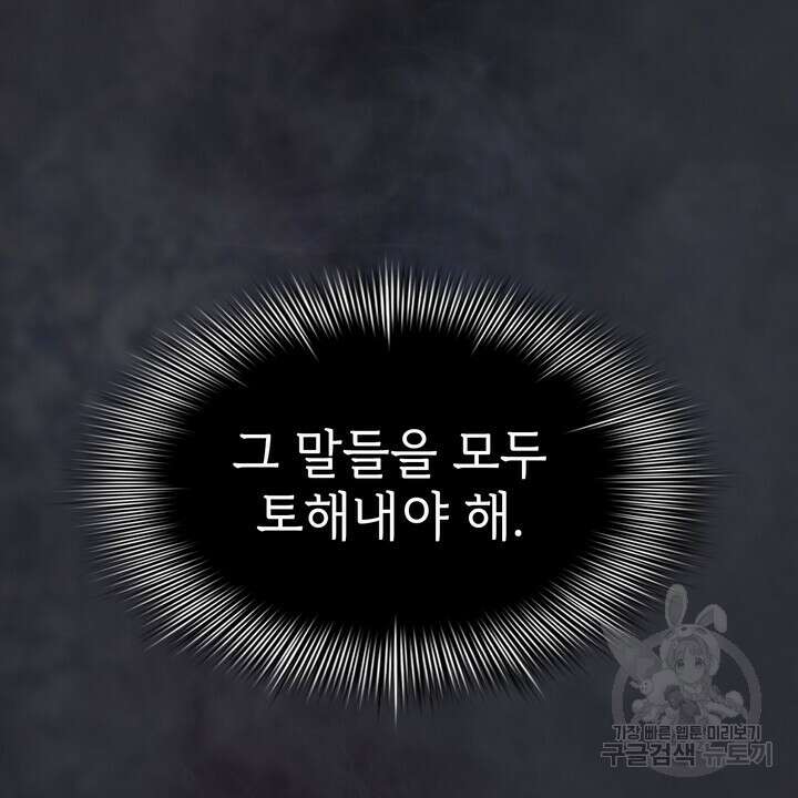 룩앳미(BL) 29화 34