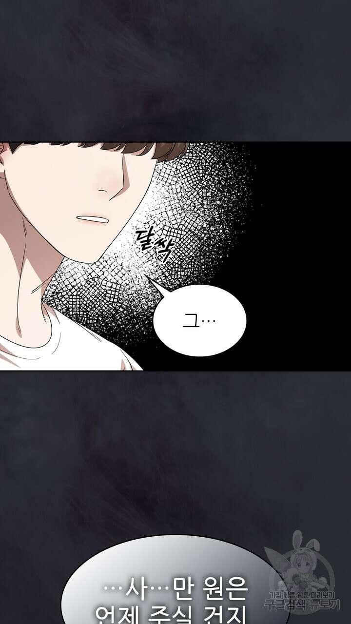 룩앳미(BL) 29화 35