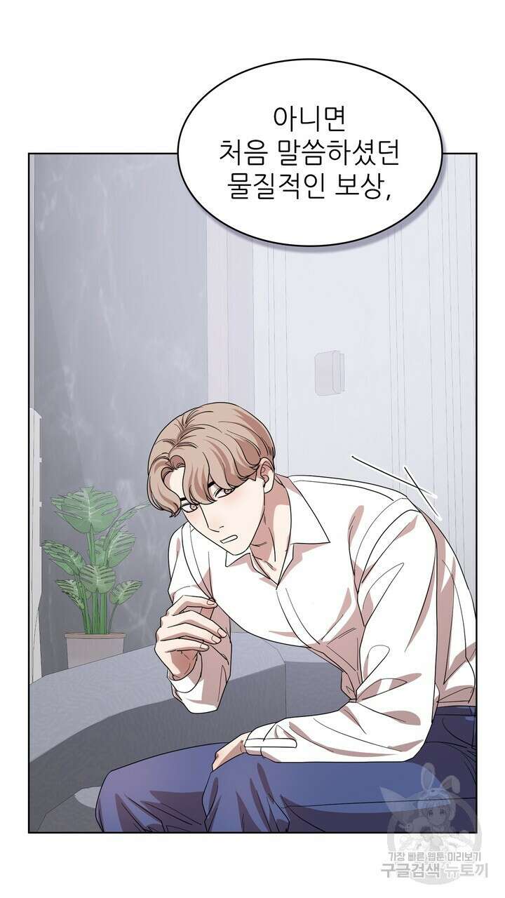룩앳미(BL) 29화 39