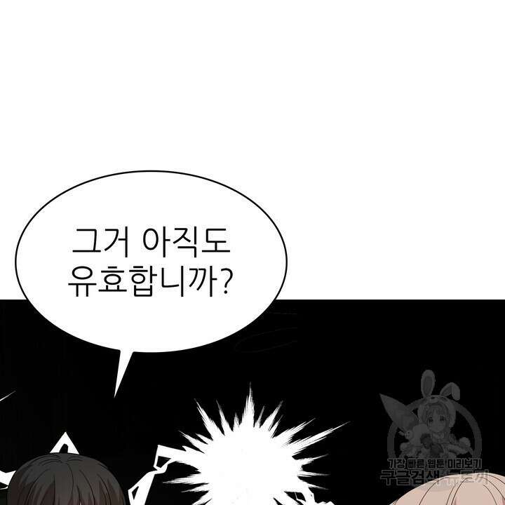 룩앳미(BL) 29화 40