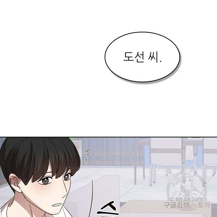 룩앳미(BL) 29화 42